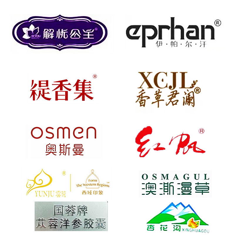 新疆品牌特卖店