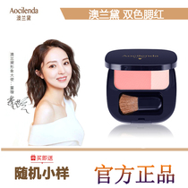 Australia Landei Pregnant Woman Blush Pregnancy Special Color Makeup Lactation Period Cosmetics Natural Pure Moisturizing Olandei