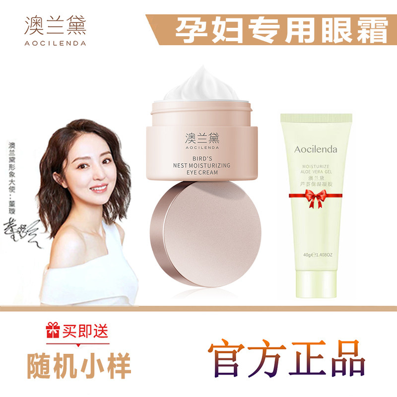 Aurandale Maternity Eye Cream Nourishing Gel Eye Lift Firming and Firming, Fine Lines Removal, Pregnancy Skincare, Can Be Used While Breastfeeding 