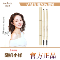 Australian Landei Pregnant Woman Special Brow Cosmetic Pregnancy Available Breastfeeding Double Headbrow Brush Pen Olandei