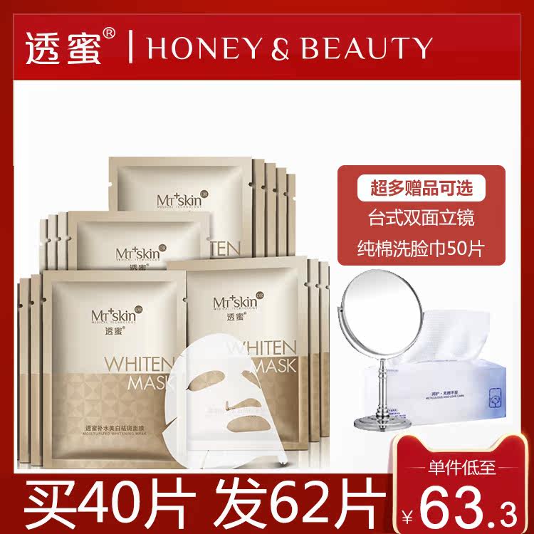 Through Honeycombed Whitening Spot Mask Vitriolic Moisturizing Moisturizing Moisturizing Moisturizing And Dense Shrinking Pores Men And Women Special