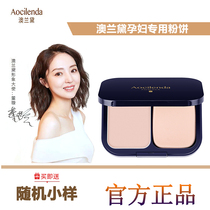 Australian Lauder pregnant woman powder cake dry and wet dual use oil control makeup makeup during pregnancy lactation period