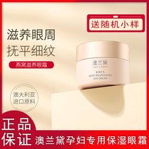 Australia Landei Pregnant Woman Eyes Clot Nest Nourishes Eye Tiara Compact to Fine Print Pregnancy Skin-care Products AVAILABLE