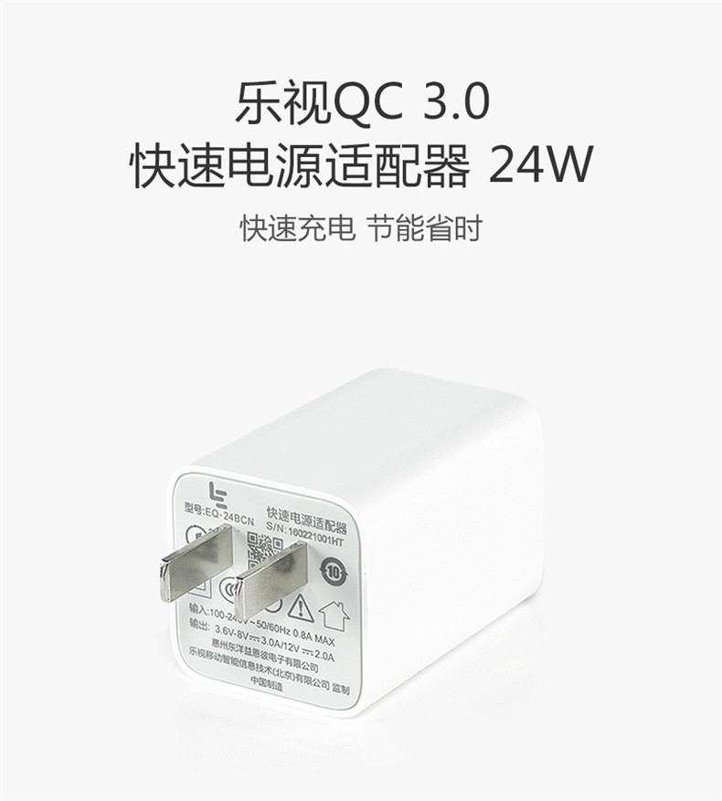chargeur LETV - Ref 1291670 Image 7