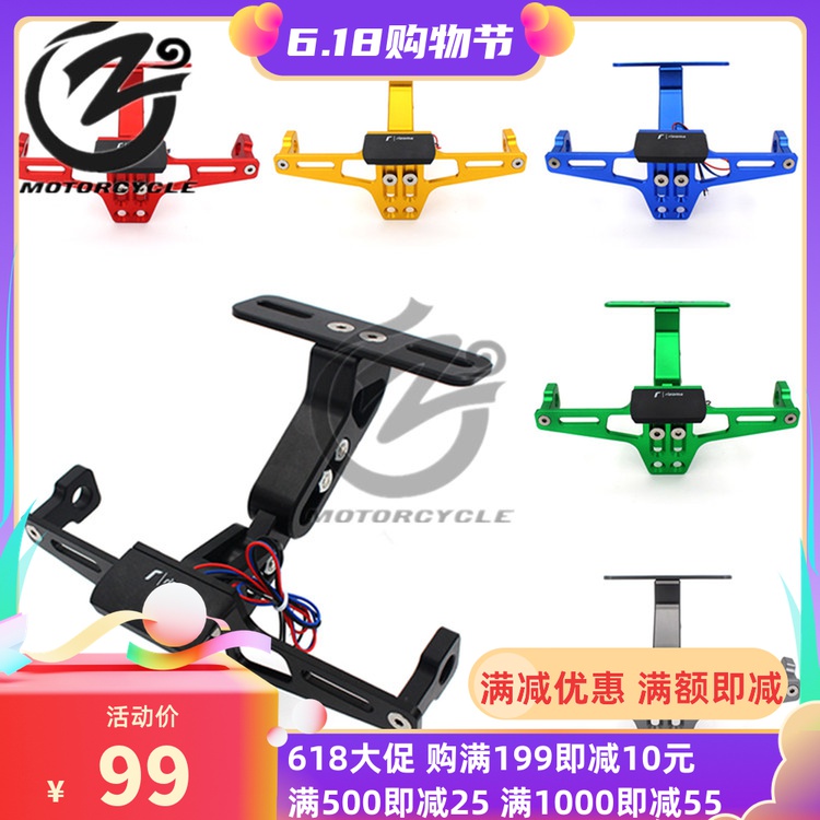 Kawasaki ZX6R ZX636 ZX-10R ZX14R ZX14R rear board lamp Rizoma license plate light