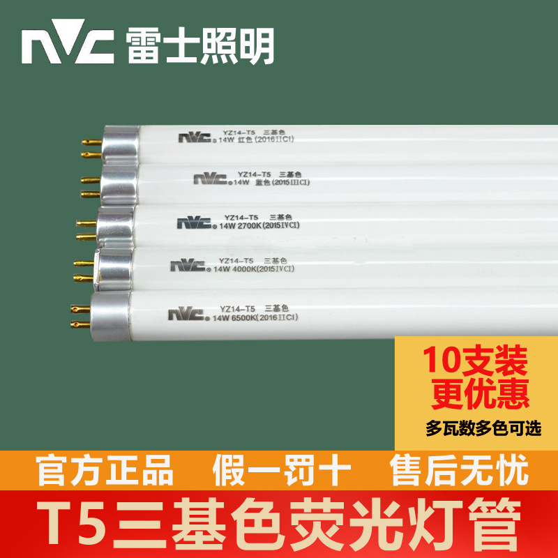 Nvc Lighting Old-Style T5 Tri-Color Daylight Fluorescent Tube Yz08W11W14W18W21W24W28W Watt-T5