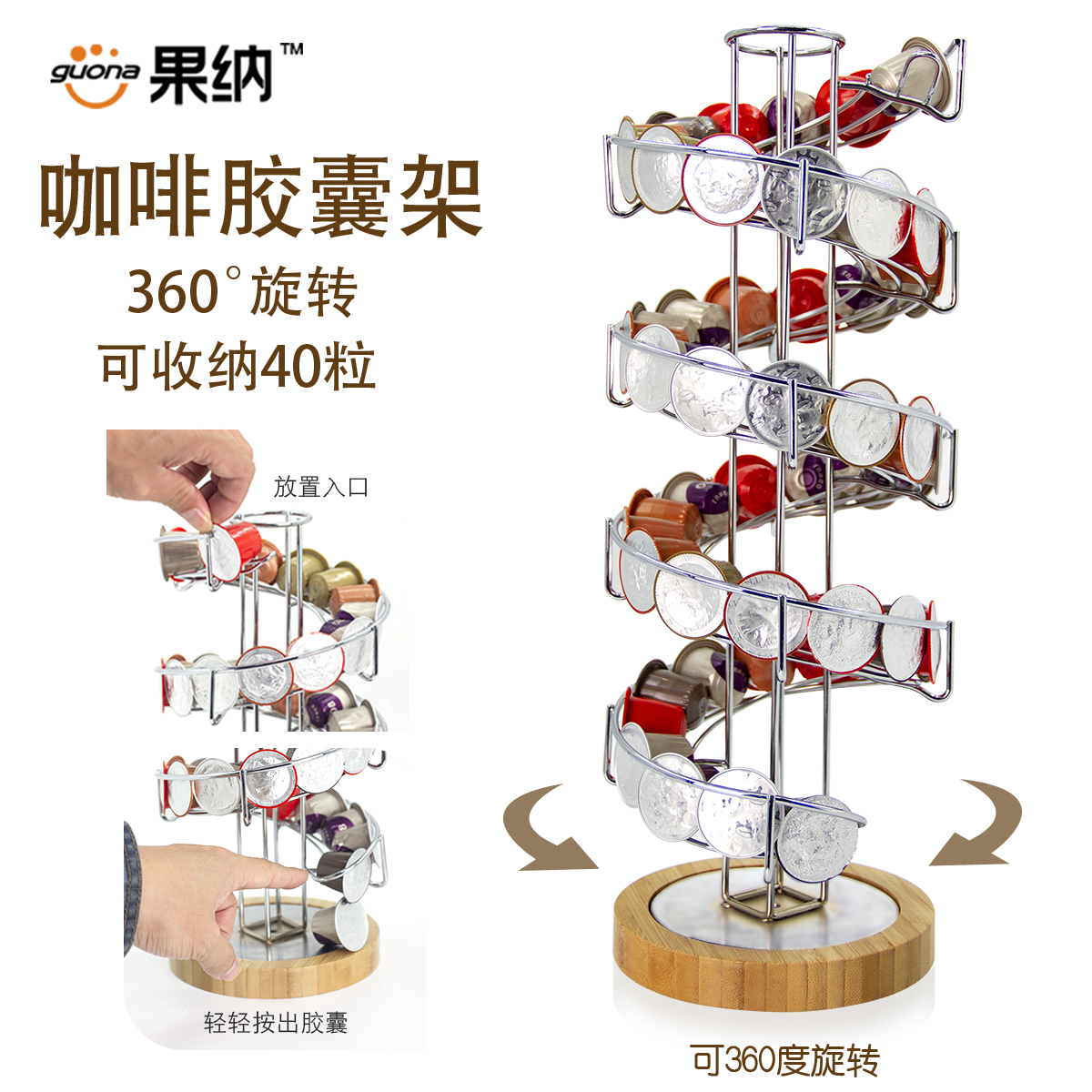 Goener Metal 360 ° Rotatable Coffee Milk Ball Containing Storage Capsule Coffee Show Shelf Nestle Capsule Rack