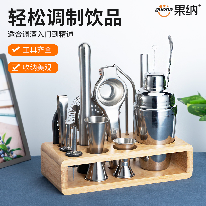 Goona Stainless Steel Snowk Cup Tune Wine Suit Tune Drink Long Island Iced Tea Apparatus Nanzhu Containing Rack Bar Commercial-Taobao