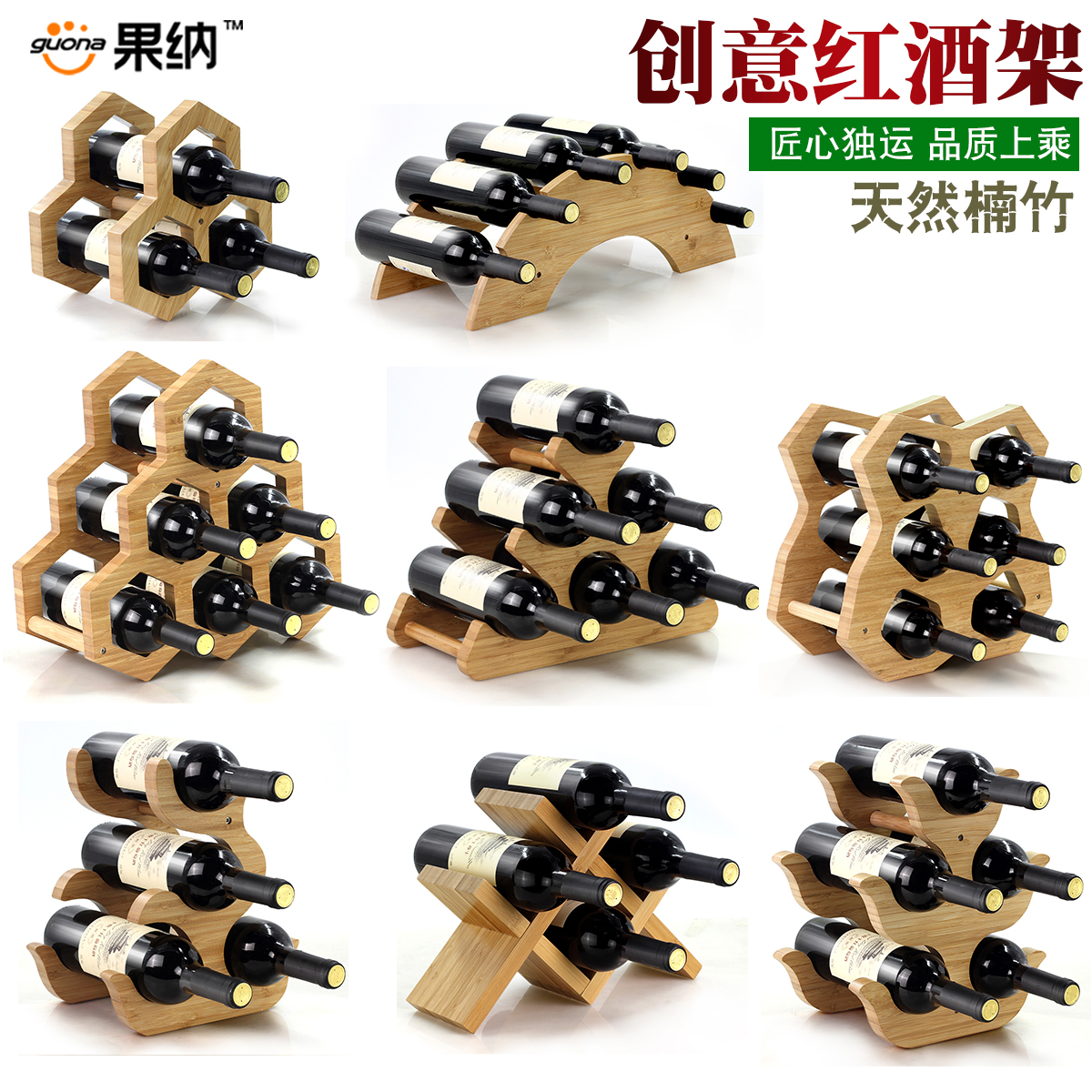 Guona red wine rack ornaments creative wine rack display rack European style nan bamboo living room home red wine bottle rack simple