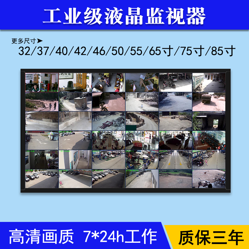 Industrial 4K monitor monitor screen 32 37 40 43 50 55 65 inch LCD monitor hangs wall