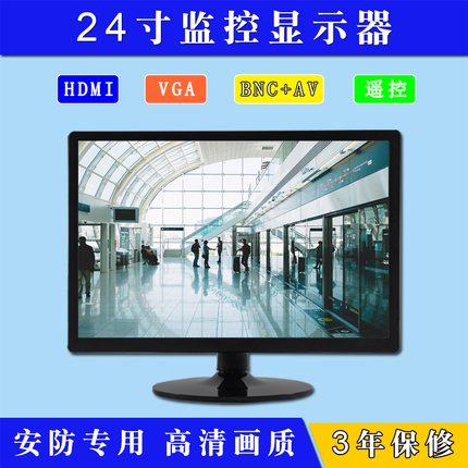 Wangshu 24 - inch HD monitoring monitor 1080P industrial monitoring monitor wide screen LCD monitor BNC