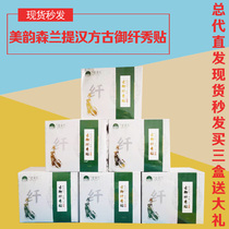 Dongfang Yun thin bag paste official Mei Yun Sen enzyme fruit powder jelly Lan Ti Han Fang Guyu Xiu paste