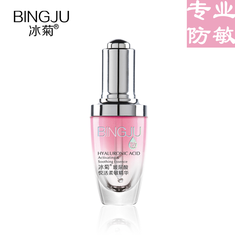 冰菊玻尿酸悦活柔敏精华液 40ml 抗敏感防过敏修复角质层补水保湿
