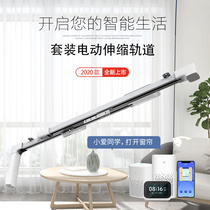 Electric telescopic curtain track intelligent voice remote control opening and closing home wifi Tmall Genie rice Home APP rail