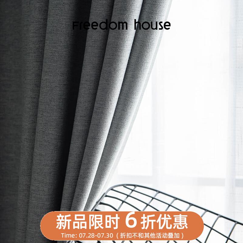 Home 2022 New bedroom cotton linen curtains Shading Love Marsee Orange Modern Light Luxury minimalist Living room Custom