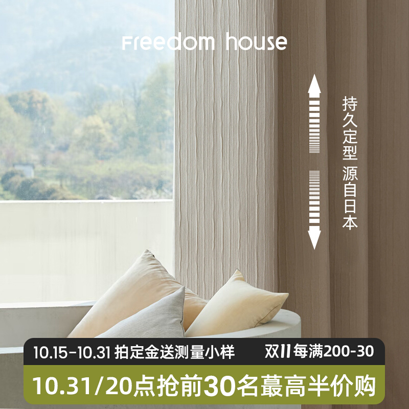Home search (water crepe) curtain bedroom 2021 new living room Japanese-style modern black-out bay window balcony customization