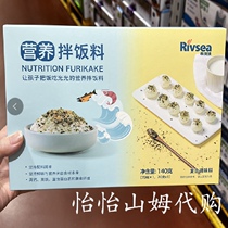 山姆禾泱泱营养拌饭料宝宝儿童无添加12-24个月小虾三文鱼调味品