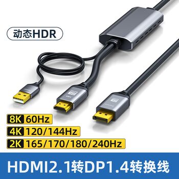 HDMI to Dp Interface 2K180Hz Adapter HDMI to Dp Cable Adapter 240Hz HDMI to Dp2K240Hz