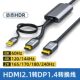 HDMI to Dp Interface 2K180Hz Adapter HDMI to Dp Cable Adapter 240Hz HDMI to Dp2K240Hz