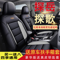 2021 Volkswagen Songs T-ROC Tan Yue Seat Cover Car Seat Cover 20 Full Surround Cushion