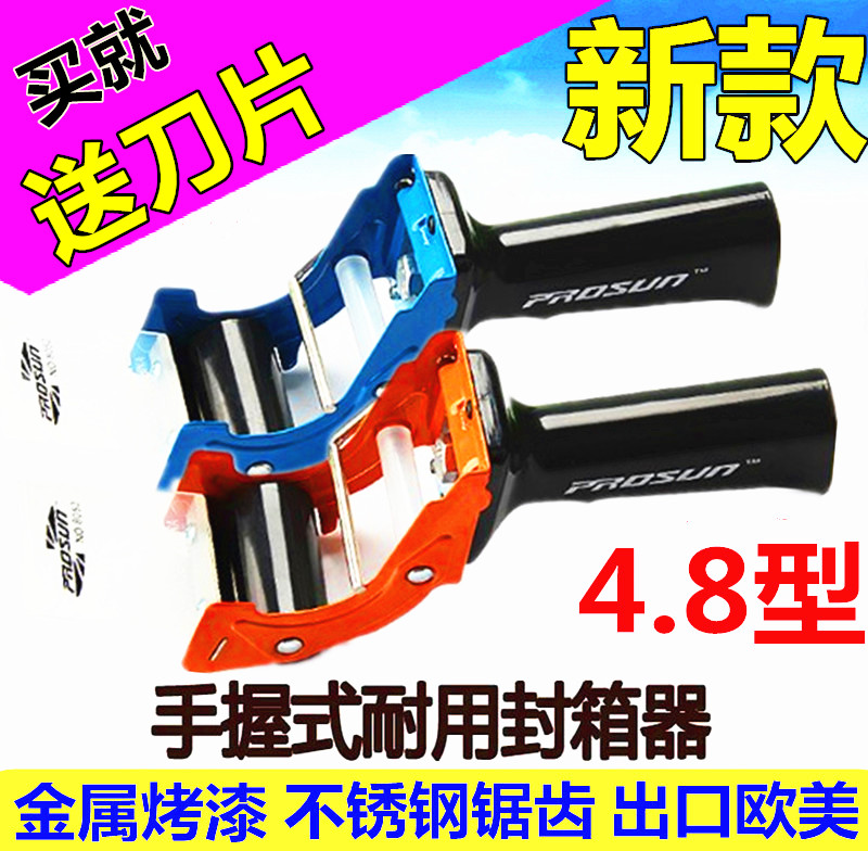 Handle handheld transparent tape cutter 4 8cm60mm tape paper cloth packaging and sealing machine sealing machine