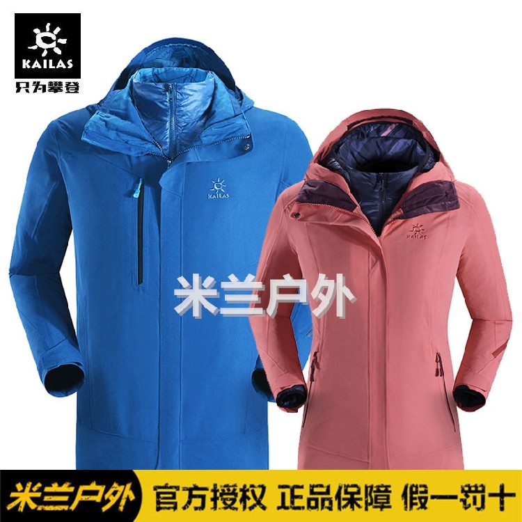 Kelley Stone outdoor sports men and women waterproof and warm down mountain climbing suit three in one sub - coat 110175