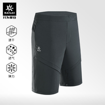 Kele Stone Sports Outdoor Travel Base 50% Speed Dry Pants Breathable Wear and wear casual hiking Fast dry shorts Men