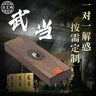 Wudang safe body bag, good luck, good health, wealth and peach blossoms, guard men and women's lucky bag, portable pendant