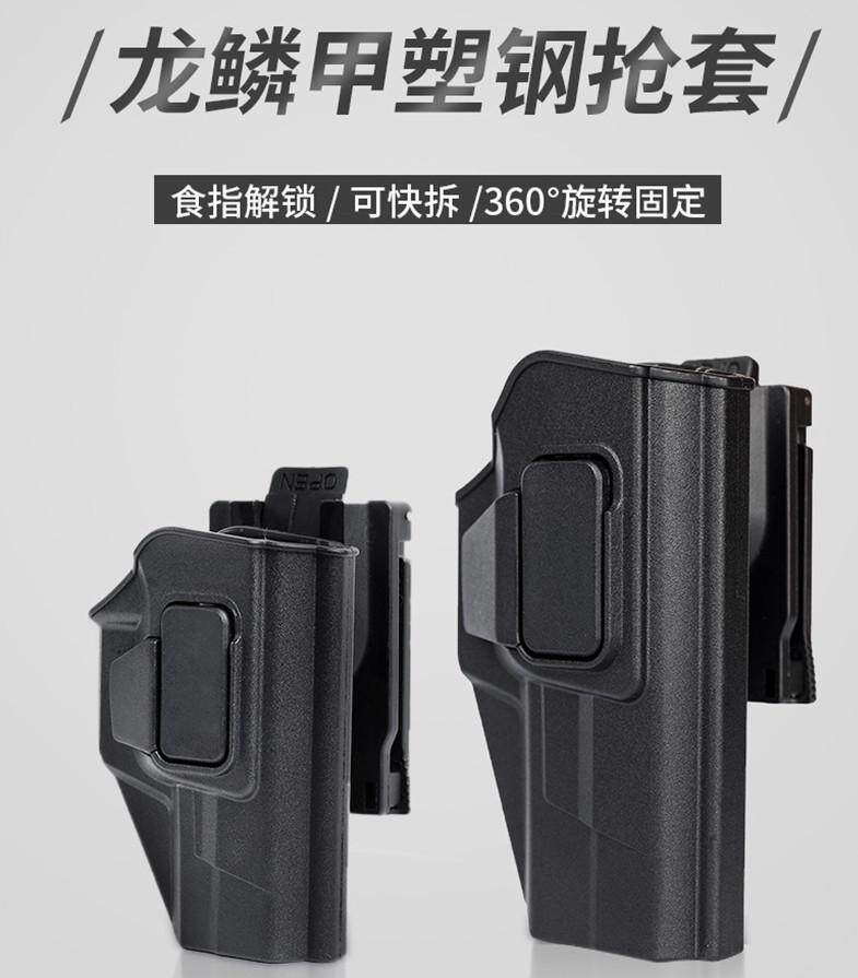 Dragon squalid plastic-steel gun cover 92 92G fast-pull gun cover film and TV prop gun cover can rotate forefinger to unlock 64 77