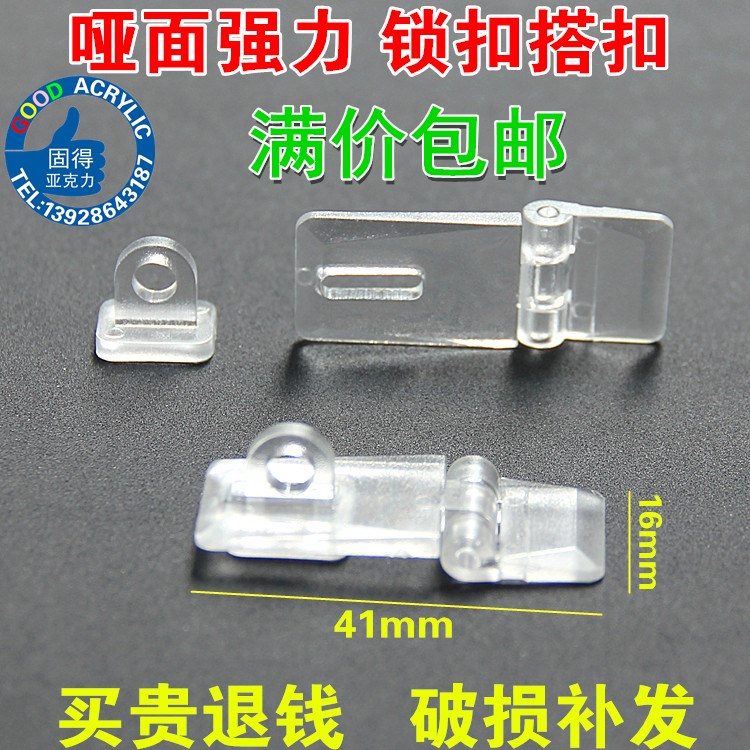 Strong transparent lock button plastic buckle buckle pin deduction lock old corner lock lock pet door lock