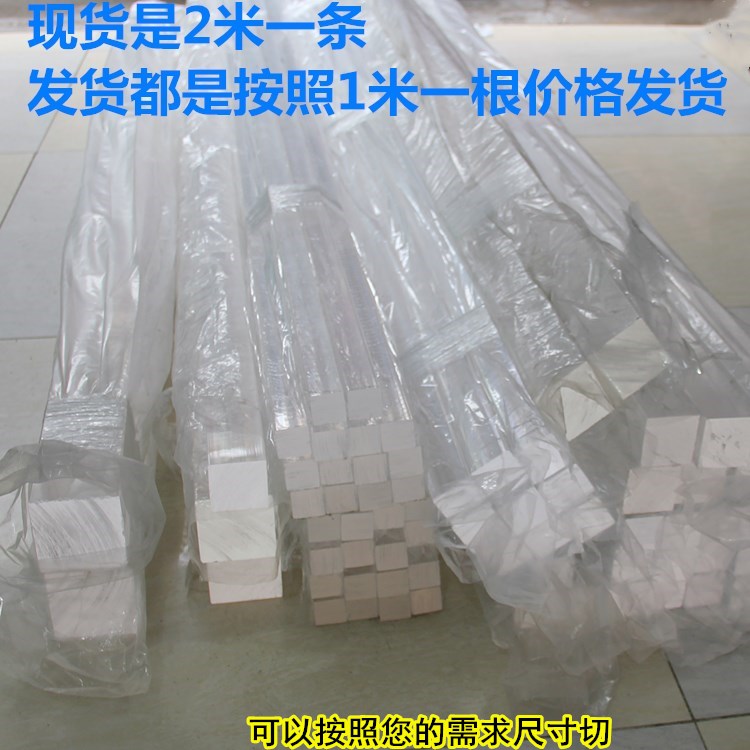 30*30mm Press Crystal Strip Organic Glass Quadrib Transparent square bar Reinforcement strip 1 m