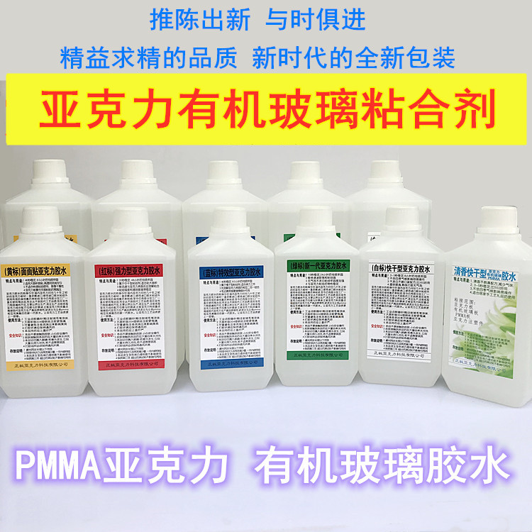 Acrylic Glue Organic Glass Adhesive PMMA Binders New Generation Quick Dry Powerful Transparent Adhesive Tape Mucus