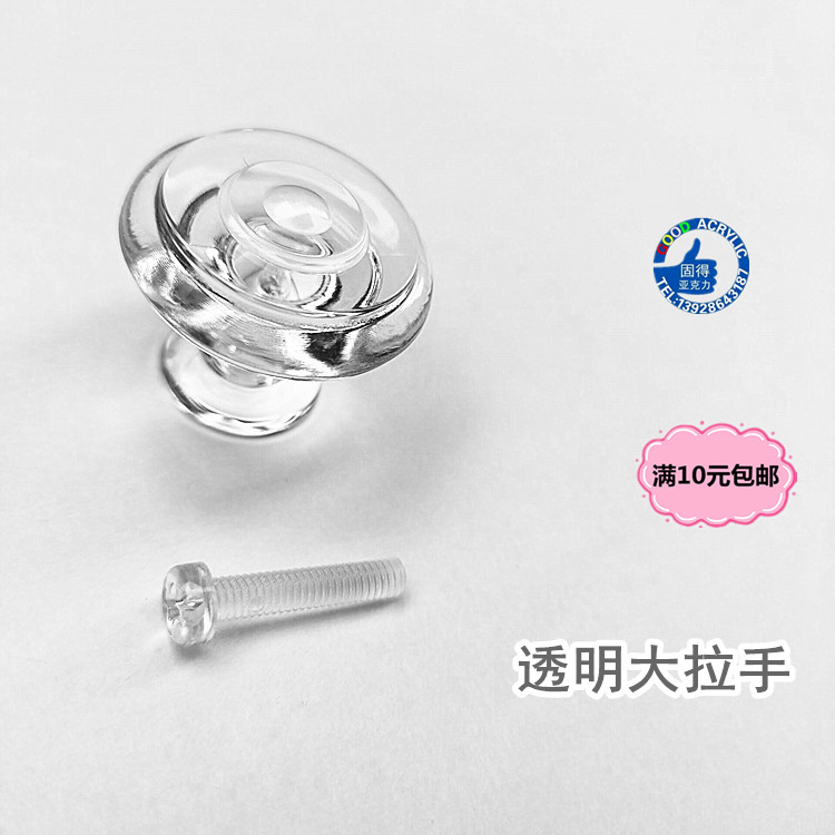 Solid transparent button pulls handle handheld hands on acrylic lantern gyroscope cabinet door drawer box cover