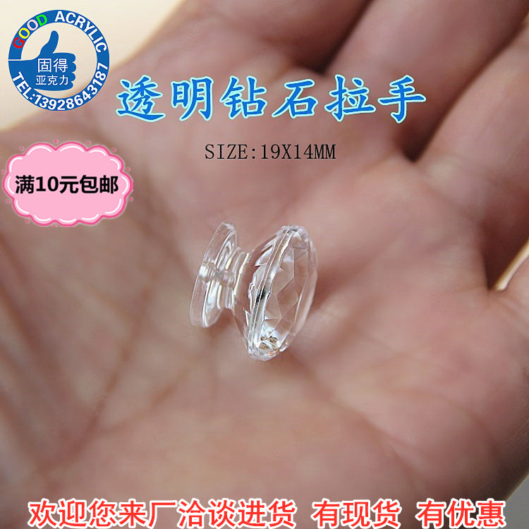 Full price acrylic diamond small handle transparent diamond handle crystal small handle box lid door handle handrail