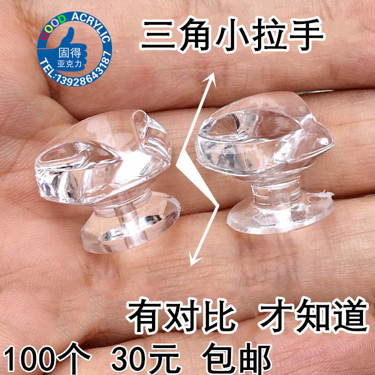 Acrylic handle transparent triangular handle organic glass handle pmna electrical teapot crystal handle handle