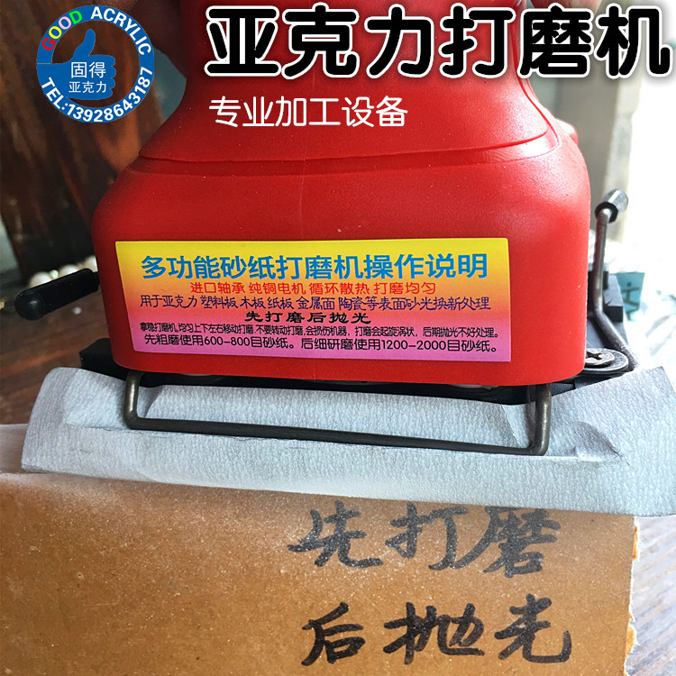 Acrylic Beating Mill Import Multifunction Grinding Equipment Plastic Plate Refurbished Polish First Polished After Polish