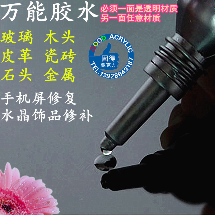 Transparent acrylic universal glue acrylic stick glass stick wood stick tile stick metal stick send light