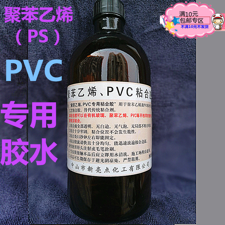 Polystyrene (PS) HIPS GPPS plate adhesive rings Benzene Plate Organic Glue Board Glue