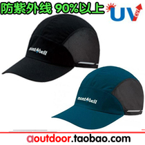 MONTBELL1118439 LIGHT WEIGHT TRAIL CAP sunscreen breathable CAP for men and women