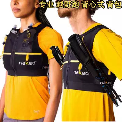 French Naked Running Vest men and women marathon cross-country Running backpack Vest