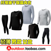 Japan MONTBELL LW zeo-line light fiber quick-drying thermal underwear underwear autumn pants for men and women
