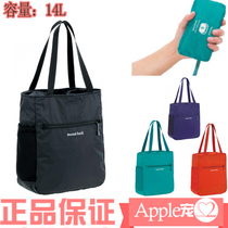 montbell 1123972 Pocketable Light storage bag shopping shoulder bag Satchel bag Satchel 14 L S