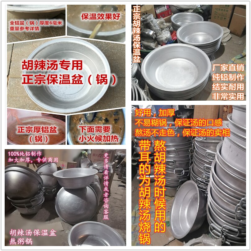 Authentic thickened Xiaoyao Hu spicy soup insulation pot boil Hu spicy soup boiling pot Water fried package pan pan pot porridge pot