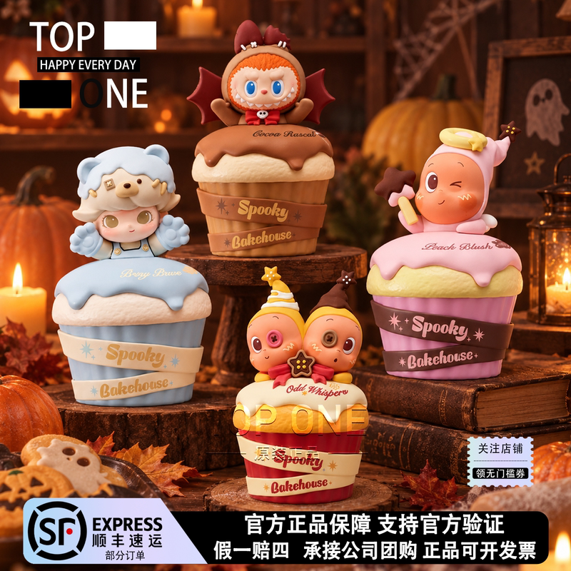 Popmart Bubble Mart Weird Bakery Series Projection Night Light Blind Box Star Man Home Gift Popmart Bubble Mart Weird Bakery Series Projection Night Light Blind Box Star Man Home Gift