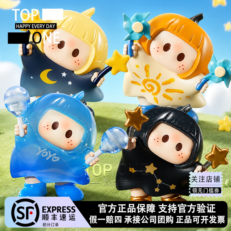 Miniso Yoyo Right Right Sauce Cute and Funny Tilted Head S2 Series Iconbox Figure Blind Box Sun Silver