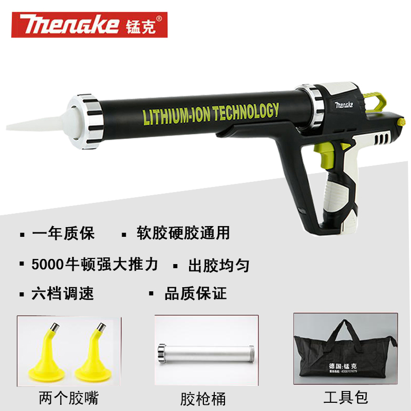 Manganese 21v rechargeable electric glue gun lithium battery glass glue soft and hard glue automatic structure glue glue machine