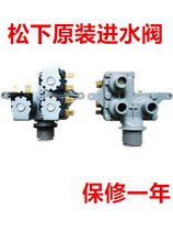 Panasonic XQG70-VD76GS VD76XS VD76ZN Drum washing machine inlet valve solenoid valve 116V1 W