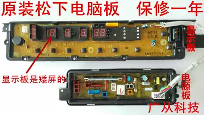 Original Panasonic washing machine circuit board XQB75-H771U 75-h772u 75-h761u H671U motherboard