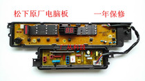 Original Panasonic washing machine computer motherboard XQB65-QW6131 QA6131 Q6131 T6131 T6031