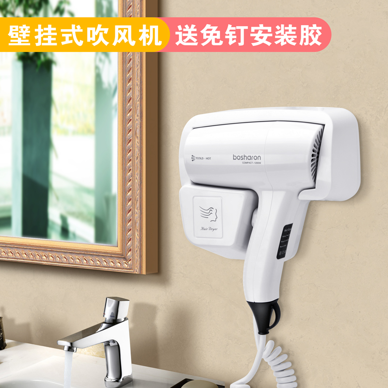 Wall-mounted hairdryer houseBathroom Bathroom Guesthouse Dressing Room Hairdryer Hairdryer
